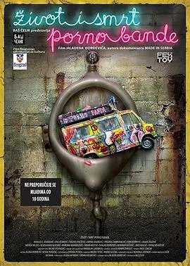 《超激！A帮生与死》：R级生猛！揭秘黑帮残酷青春，血与泪的真实写照！