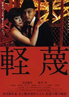 《轻蔑》：特吕弗式爱情挽歌，碧姬·芭铎演绎婚姻的脆弱与艺术的挣扎。