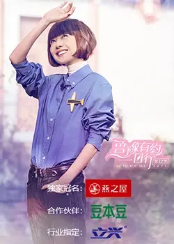 《鲁豫有约一日行第十二季》：明星卸下光环，深度对话背后的真实人生