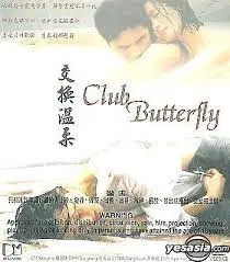 《交换温柔》：都市男女的情感迷局，当爱与欲交织，我们该如何选择？