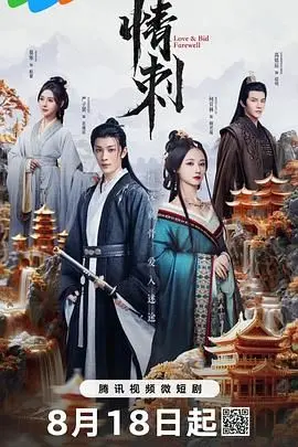 《情刺》：爱情的尖刺与人性双面镜，丹尼斯·霍珀的深刻力作探秘