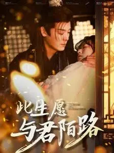 《此生愿与君陌路》：一部打死也不嫁的女性宣言？狗血爱情背后的深刻反思！
