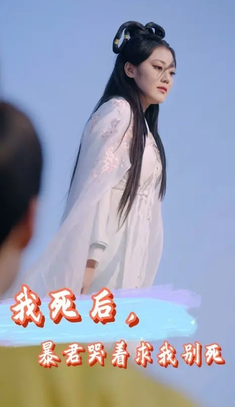 《我死后，暴君哭着求我别死》：重生复仇还是虐恋情深？反转剧情下的情感纠葛