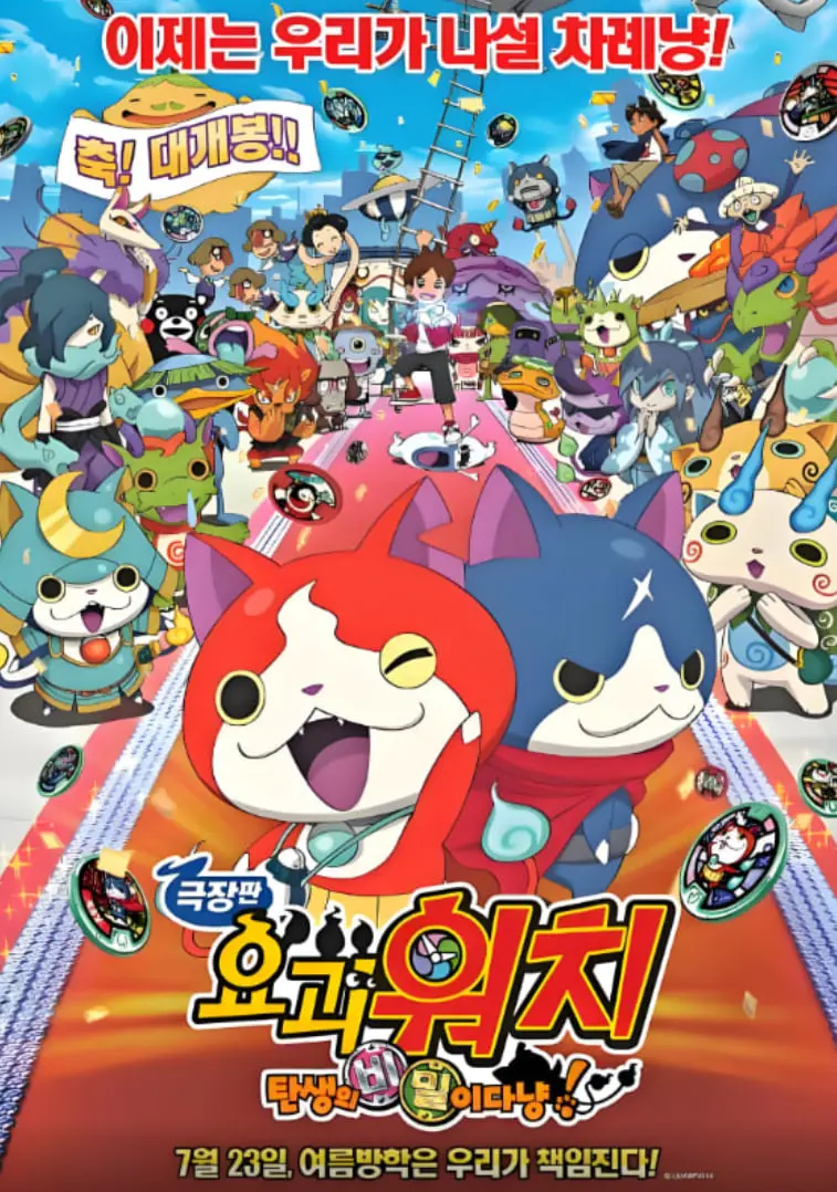 《妖怪手表：炭城的秘密田nyan》：妖怪世界的奇妙冒险，这次又会发生什么搞笑事件？