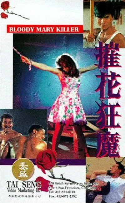 《摧花狂魔》：悬疑惊悚？还是黑色幽默？这部电影让你笑到毛骨悚然！