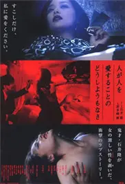 《色欲难禁》：一场挑战道德底线的禁忌之恋，人性最原始的渴望与代价。