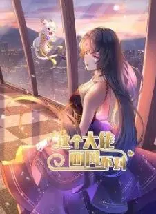 《这个大佬画风不对》：国产喜剧的意外之喜，颠覆想象的爆笑反套路之作