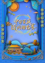 《国学小名士 第六季》：穿越古今，让传统文化“潮”起来！