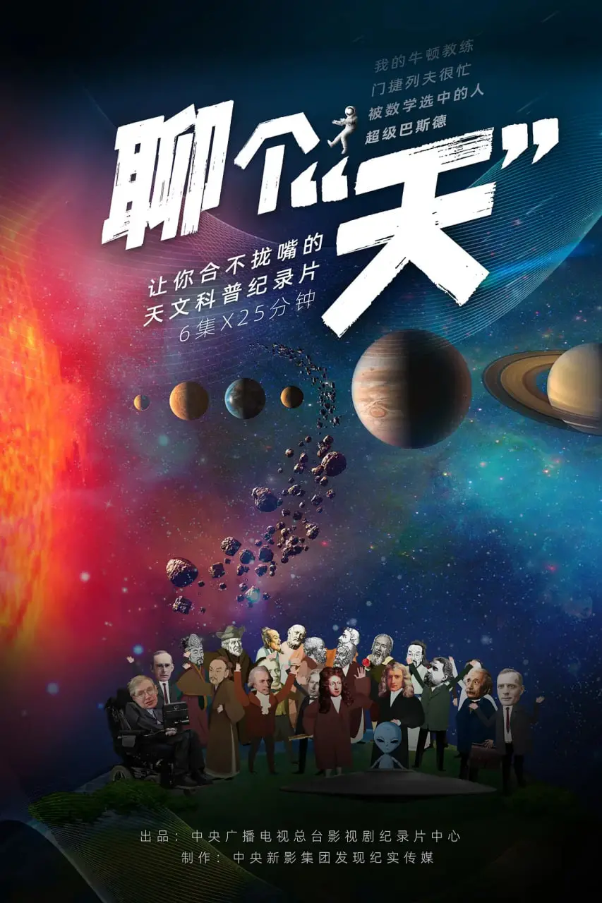 《聊个天》：一部关于沟通困境与情感连接的深刻探讨，或许能让你重新审视人际关系的本质