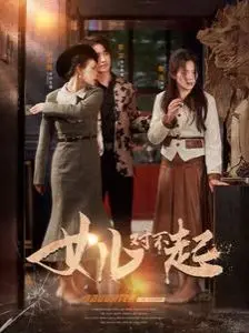 《女儿对不起》：一部关于爱与救赎的公路冒险，催人泪下，致敬每一个平凡而伟大的母亲！