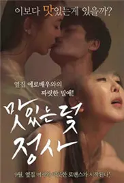 《诱惑陷阱》：欲望的漩涡，人性深渊的致命游戏，你敢不敢踏入？