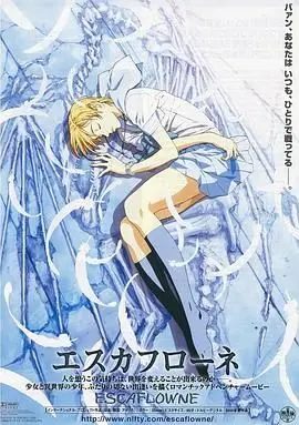 《天空之Escaflowne》：当机械、魔法与少女的命运交织，一场跨越世界的史诗冒险即将开启！