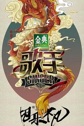 《歌手2017》：不听你就亏大了！那些直击灵魂的歌声，简直是听觉盛宴！