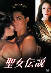 《圣女传说》：一部颠覆传统的奇幻史诗，在东方童话的迷人世界中探寻勇气与救赎！