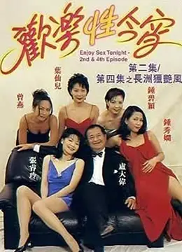 《欢乐性今宵》内幕大起底！选举幕后瓜田一片，这届网友也太会玩梗了吧！