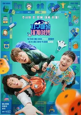 大富翁世界旅行综艺崩坏现场：这届音乐选秀到底藏了多少离谱操作？